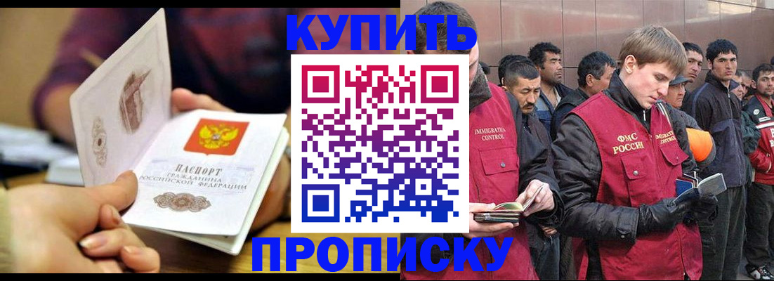 прописка для кредита в Чехове