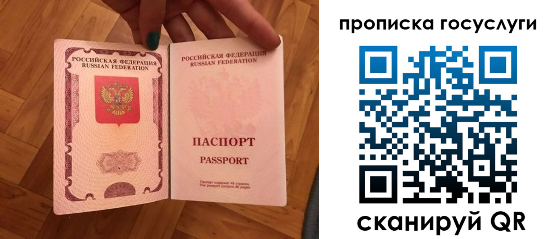 где прописаться в Чехове
