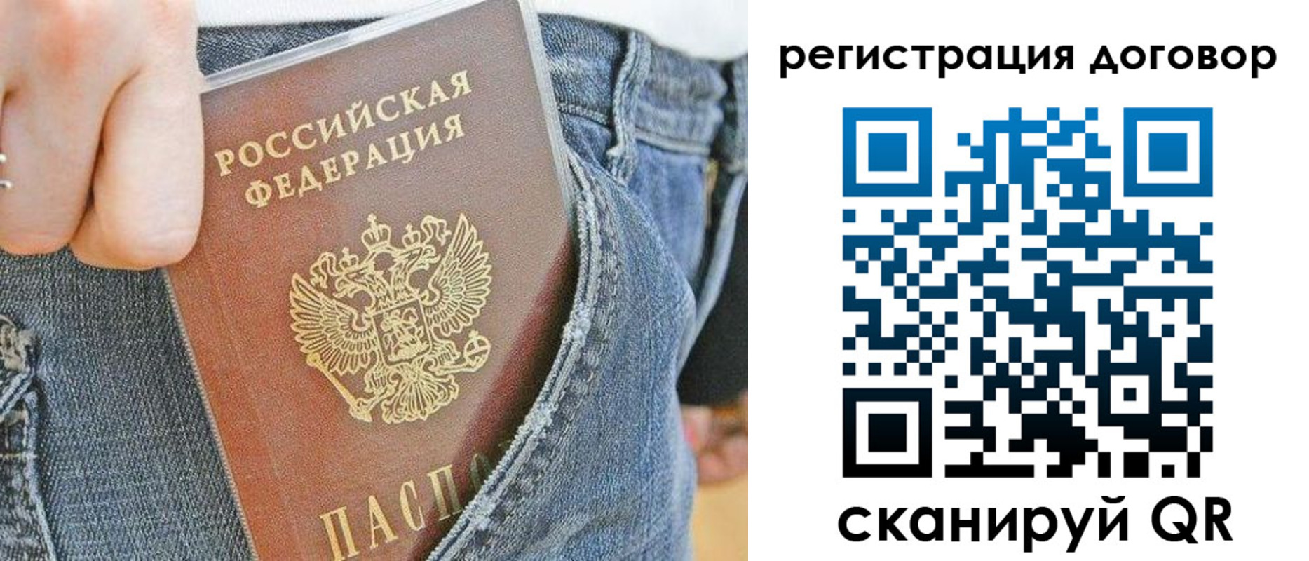 временная регистрация законно в Чехове