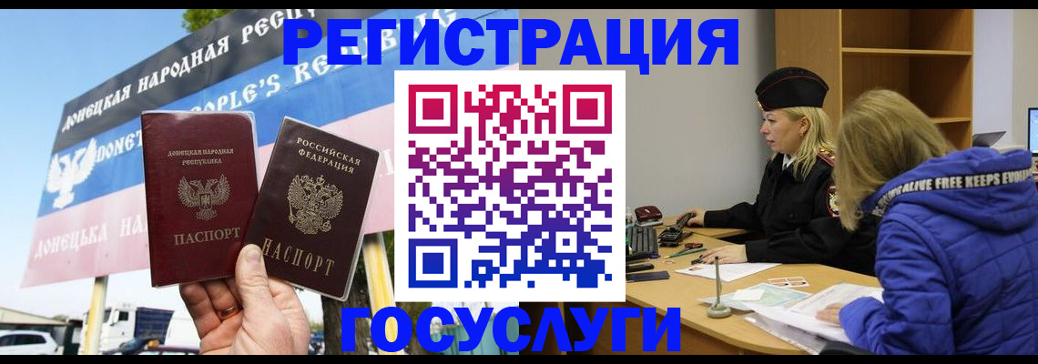 прописка ребенка в Чехове
