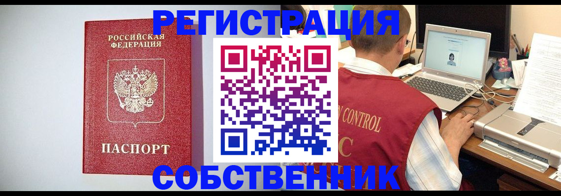 прописка для кредита в Чехове