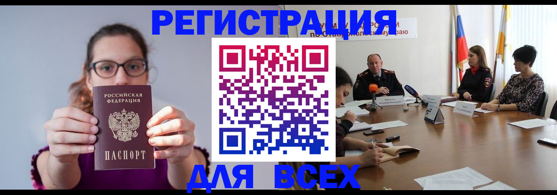 прописка для школы в Чехове