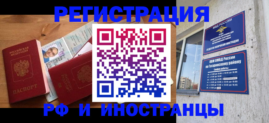 прописка гарантия в Чехове