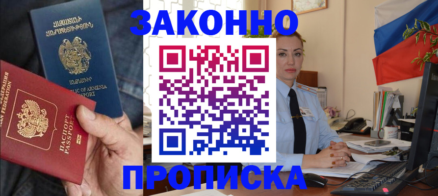 прописка в квартире в Чехове