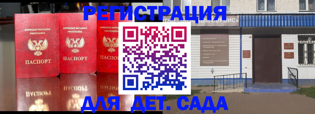 прописка штамп в Чехове