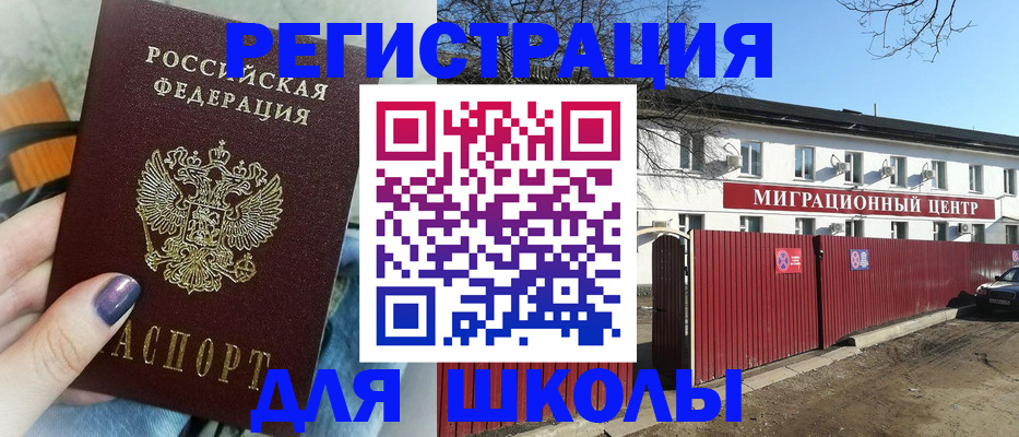 прописка паспорт в Чехове