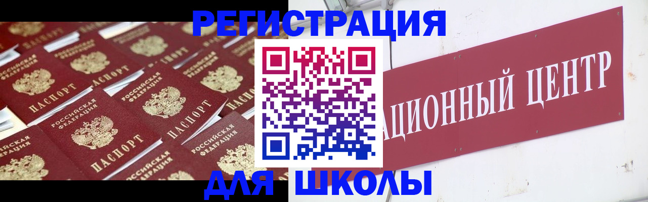 прописка в Чехове